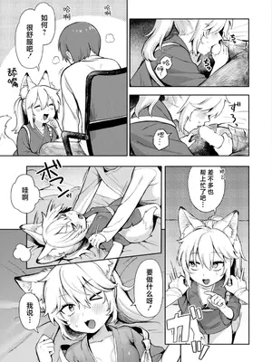 [あんのみけ] 神様 働いてください！｜请您干活 神明大人！[吗喽汉化组]_17
