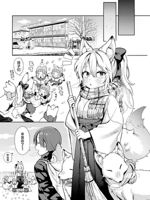[あんのみけ] 神様 働いてください！｜请您干活 神明大人！[吗喽汉化组]_29