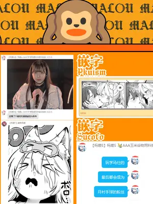 [あんのみけ] 神様 働いてください！｜请您干活 神明大人！[吗喽汉化组]_32
