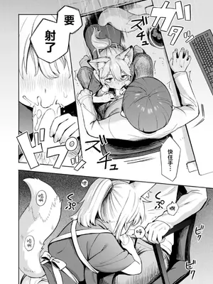 [あんのみけ] 神様 働いてください！｜请您干活 神明大人！[吗喽汉化组]_16