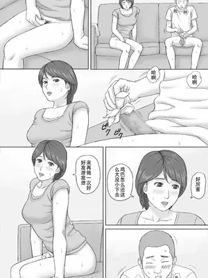 [マンガジゴク] 義務性交 [嗷呜个人汉化]_28