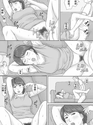 [マンガジゴク] 義務性交 [嗷呜个人汉化]_33