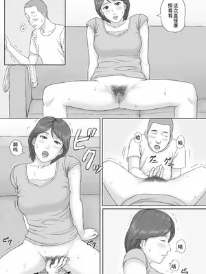 [マンガジゴク] 義務性交 [嗷呜个人汉化]_24