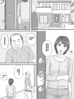 [マンガジゴク] 義務性交 [嗷呜个人汉化]_07