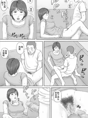 [マンガジゴク] 義務性交 [嗷呜个人汉化]_27