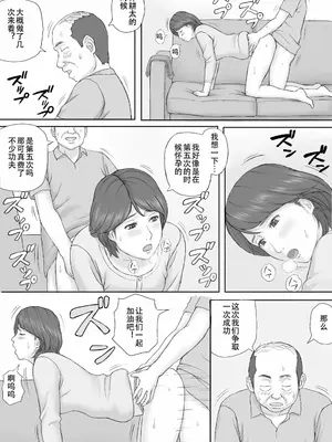 [マンガジゴク] 義務性交 [嗷呜个人汉化]_13