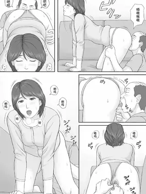 [マンガジゴク] 義務性交 [嗷呜个人汉化]_11