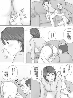 [マンガジゴク] 義務性交 [嗷呜个人汉化]_10