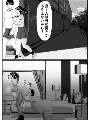 [JUNNク堂] ネトラレバエ 2~ 陽キャ彼女のSNS寝取られ記録~_05