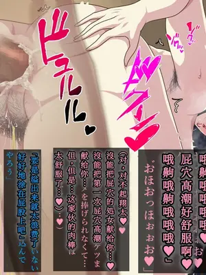[鞘時雨 (初空咲太)] 退魔師秋月琉花の寝取られ退魔帖 [个人机翻+润色]_119