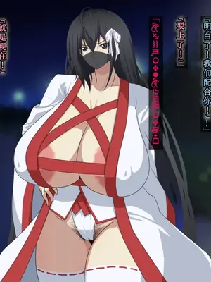 [鞘時雨 (初空咲太)] 退魔師秋月琉花の寝取られ退魔帖 [个人机翻+润色]_004