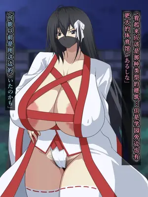 [鞘時雨 (初空咲太)] 退魔師秋月琉花の寝取られ退魔帖 [个人机翻+润色]_071