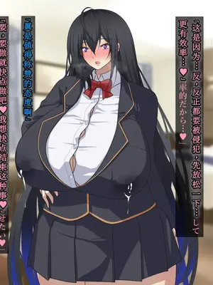 [鞘時雨 (初空咲太)] 退魔師秋月琉花の寝取られ退魔帖 [个人机翻+润色]_145
