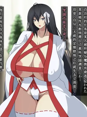 [鞘時雨 (初空咲太)] 退魔師秋月琉花の寝取られ退魔帖 [个人机翻+润色]_021