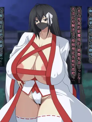 [鞘時雨 (初空咲太)] 退魔師秋月琉花の寝取られ退魔帖 [个人机翻+润色]_175