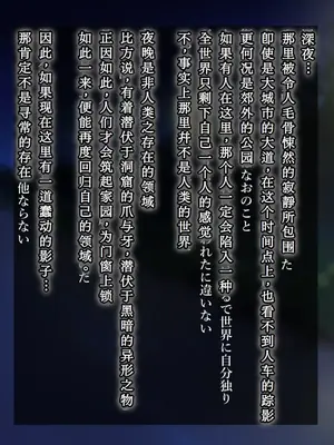 [鞘時雨 (初空咲太)] 退魔師秋月琉花の寝取られ退魔帖 [个人机翻+润色]_003