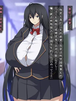 [鞘時雨 (初空咲太)] 退魔師秋月琉花の寝取られ退魔帖 [个人机翻+润色]_026