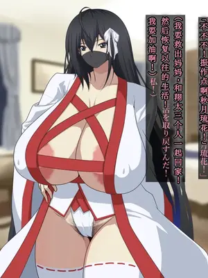 [鞘時雨 (初空咲太)] 退魔師秋月琉花の寝取られ退魔帖 [个人机翻+润色]_074