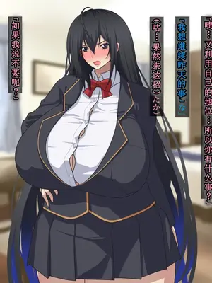 [鞘時雨 (初空咲太)] 退魔師秋月琉花の寝取られ退魔帖 [个人机翻+润色]_076