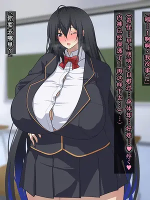 [鞘時雨 (初空咲太)] 退魔師秋月琉花の寝取られ退魔帖 [个人机翻+润色]_043