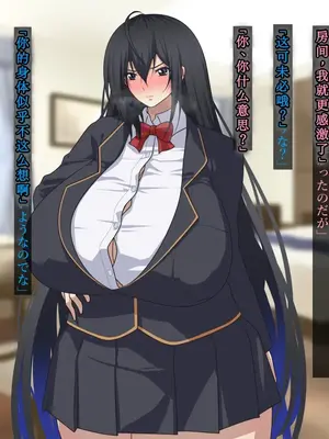 [鞘時雨 (初空咲太)] 退魔師秋月琉花の寝取られ退魔帖 [个人机翻+润色]_109