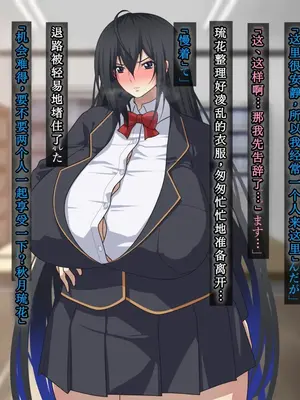 [鞘時雨 (初空咲太)] 退魔師秋月琉花の寝取られ退魔帖 [个人机翻+润色]_046