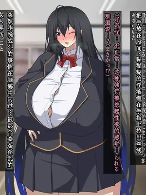[鞘時雨 (初空咲太)] 退魔師秋月琉花の寝取られ退魔帖 [个人机翻+润色]_044