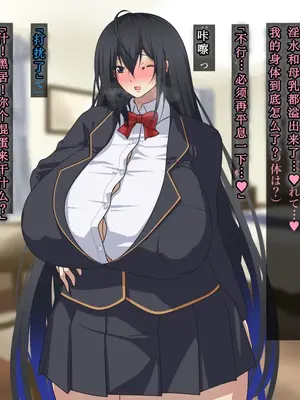 [鞘時雨 (初空咲太)] 退魔師秋月琉花の寝取られ退魔帖 [个人机翻+润色]_108
