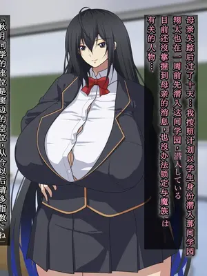 [鞘時雨 (初空咲太)] 退魔師秋月琉花の寝取られ退魔帖 [个人机翻+润色]_023