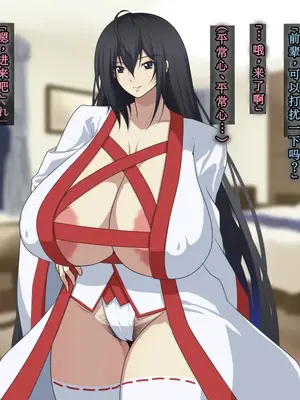 [鞘時雨 (初空咲太)] 退魔師秋月琉花の寝取られ退魔帖 [个人机翻+润色]_069