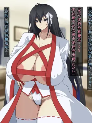 [鞘時雨 (初空咲太)] 退魔師秋月琉花の寝取られ退魔帖 [个人机翻+润色]_070