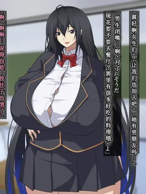 [鞘時雨 (初空咲太)] 退魔師秋月琉花の寝取られ退魔帖 [个人机翻+润色]_025