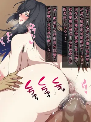 [鞘時雨 (初空咲太)] 退魔師秋月琉花の寝取られ退魔帖 [个人机翻+润色]_082
