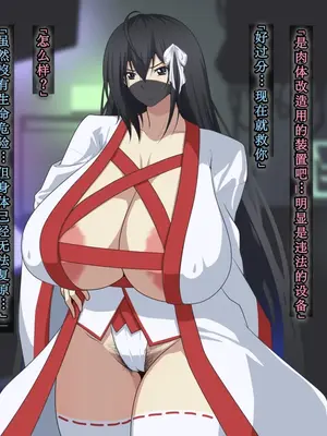 [鞘時雨 (初空咲太)] 退魔師秋月琉花の寝取られ退魔帖 [个人机翻+润色]_177