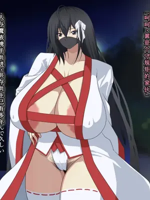 [鞘時雨 (初空咲太)] 退魔師秋月琉花の寝取られ退魔帖 [个人机翻+润色]_005