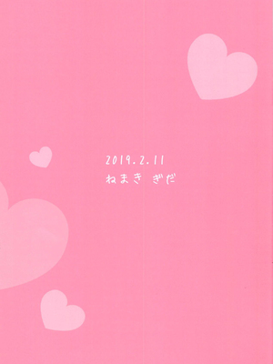 [ねまき (ぎだ)] アイドルにも排卵日はある (アイドルマスター シンデレラガールズ) [中国翻訳]_14