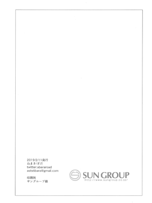 [ねまき (ぎだ)] アイドルにも排卵日はある (アイドルマスター シンデレラガールズ) [中国翻訳]_02