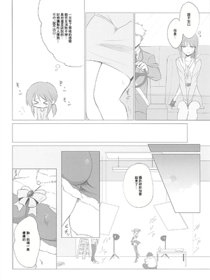 [ねまき (ぎだ)] アイドルにも排卵日はある (アイドルマスター シンデレラガールズ) [中国翻訳]_05