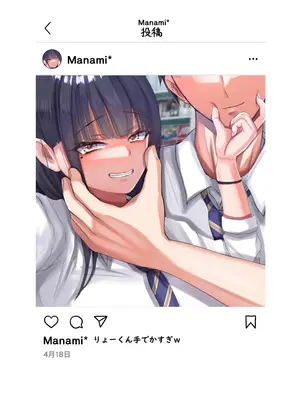 [JUNNク堂] ネトラレバエ 1~ 陽キャ彼女のSNS寝取られ記録~_26