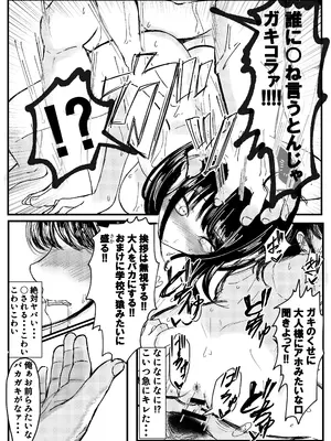 [JUNNク堂] ネトラレバエ 1~ 陽キャ彼女のSNS寝取られ記録~_20