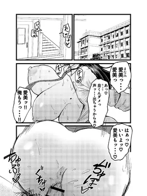 [JUNNク堂] ネトラレバエ 1~ 陽キャ彼女のSNS寝取られ記録~_03