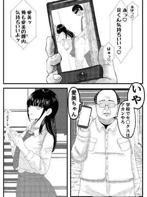 [JUNNク堂] ネトラレバエ 1~ 陽キャ彼女のSNS寝取られ記録~_09