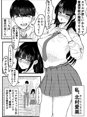 [JUNNク堂] ネトラレバエ 1~ 陽キャ彼女のSNS寝取られ記録~_05