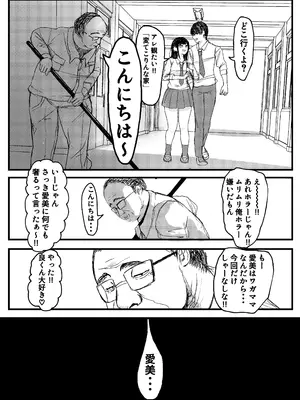 [JUNNク堂] ネトラレバエ 1~ 陽キャ彼女のSNS寝取られ記録~_06