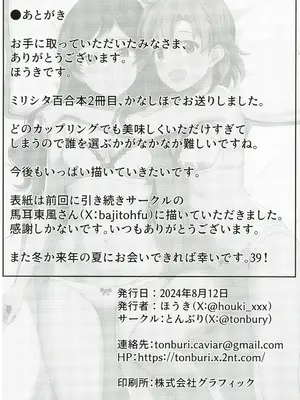 (C104) [とんぶり (ほうき)] ゆりした2 THE IDOLM＠STER GIRLS LOVE! (アイドルマスター ミリオンライブ!) [中国翻訳]_21