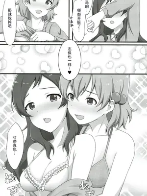 (C104) [とんぶり (ほうき)] ゆりした2 THE IDOLM＠STER GIRLS LOVE! (アイドルマスター ミリオンライブ!) [中国翻訳]_17