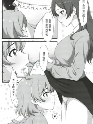 (C104) [とんぶり (ほうき)] ゆりした2 THE IDOLM＠STER GIRLS LOVE! (アイドルマスター ミリオンライブ!) [中国翻訳]_14