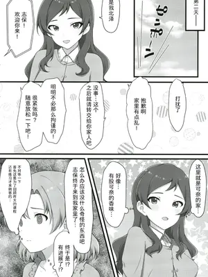 (C104) [とんぶり (ほうき)] ゆりした2 THE IDOLM＠STER GIRLS LOVE! (アイドルマスター ミリオンライブ!) [中国翻訳]_07