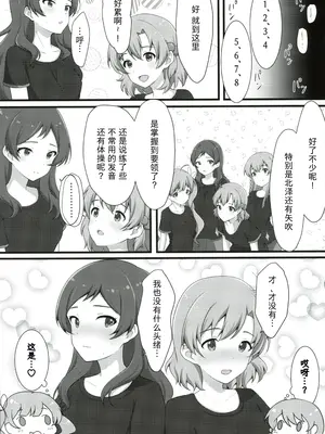 (C104) [とんぶり (ほうき)] ゆりした2 THE IDOLM＠STER GIRLS LOVE! (アイドルマスター ミリオンライブ!) [中国翻訳]_20