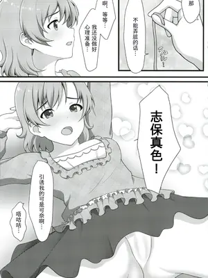 (C104) [とんぶり (ほうき)] ゆりした2 THE IDOLM＠STER GIRLS LOVE! (アイドルマスター ミリオンライブ!) [中国翻訳]_12